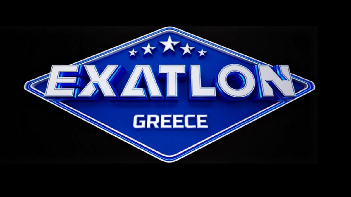 το λογότυπο του exatlon