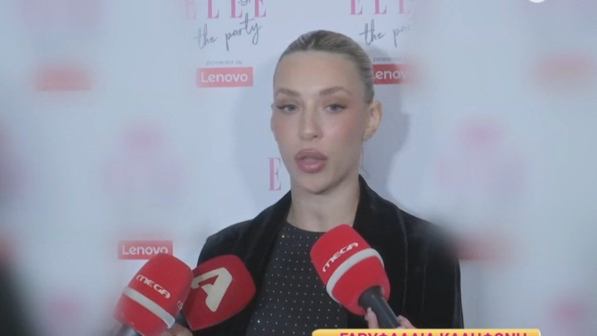 Η Γαρυφαλιά Καληφώνη σε έξοδό της