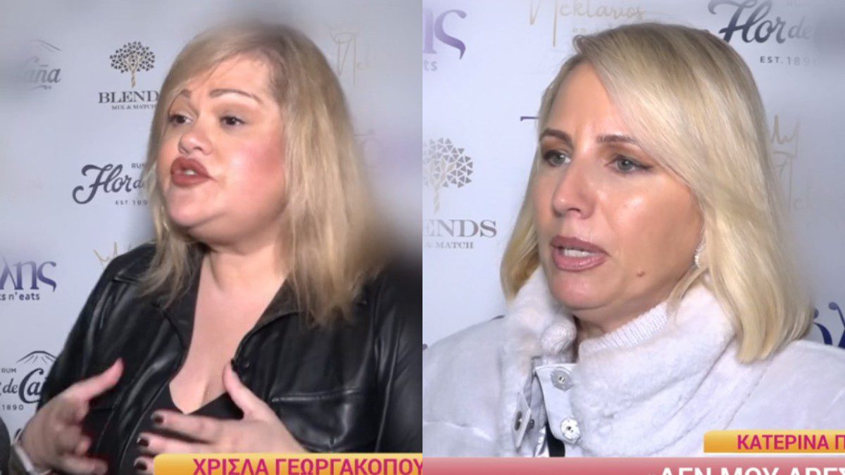 Η Χρίσλα Γεωργακοπούλου και η Κατερίνα Παπακωστοπούλου