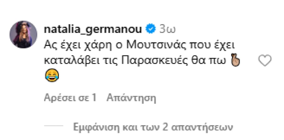 Το σχόλιο της Ναταλίας Γερμανού για την αλλαγή μέρας προβολής του Secret Song