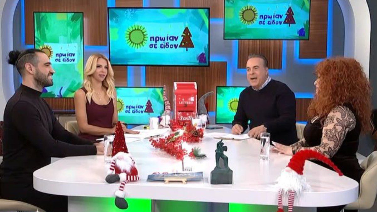 Καλεσμένοι στην εκπομπή «Πρωίαν σε είδον» βρέθηκαν την Τρίτη 3/12 οι Γιάννης Σεβδικαλής και Σοφία Κουρτίδου.