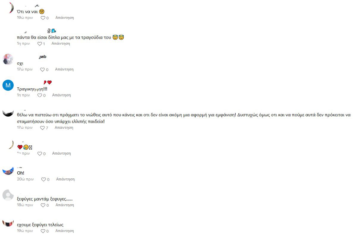 Τα σχόλια για το βίντεο της Γιούσεφ με στο μνήμα του Παντελίδη