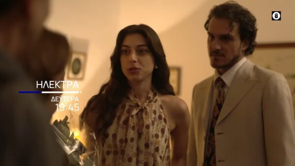 Η Αγνή με τον αγαπημένο της στο σπίτι