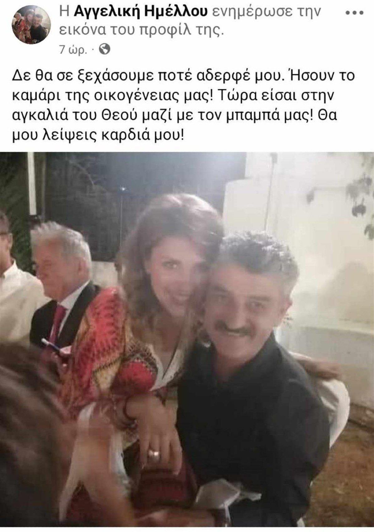 Ο Δημήτρης Ήμελλος με την αδερφή του