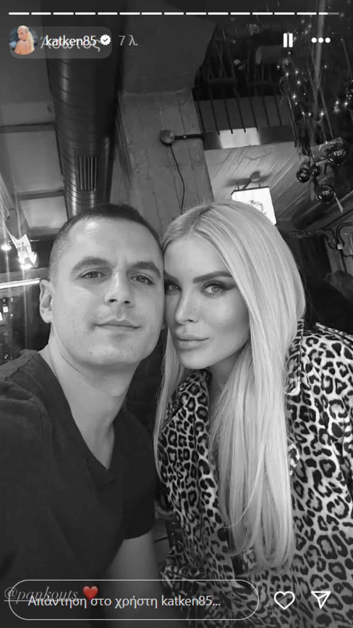 Η ανάρτηση της Κατερίνας Καινούργιου στο Instagram.