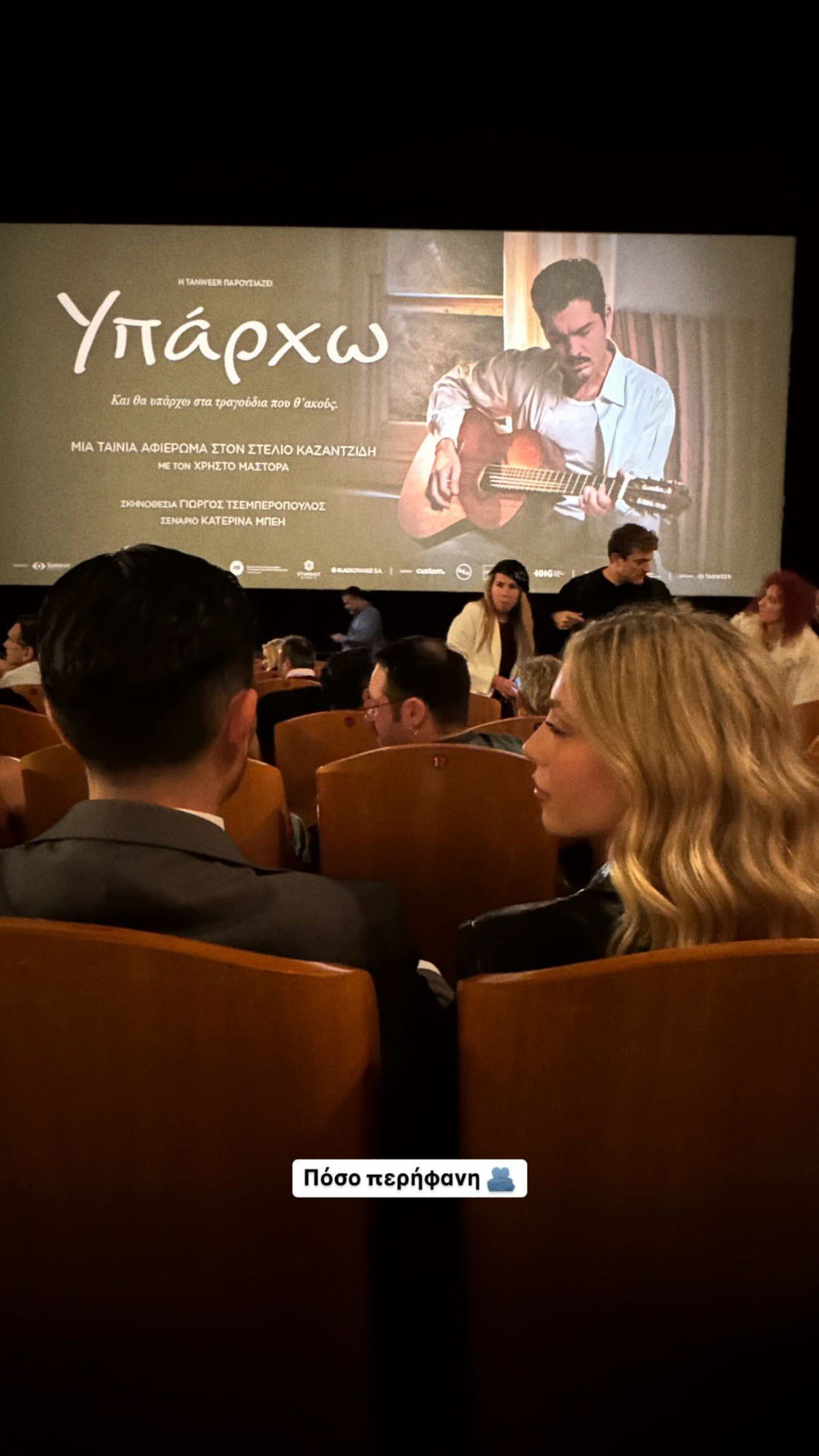 Η Καληφώνη με τον Μάστορα στο σινεμά