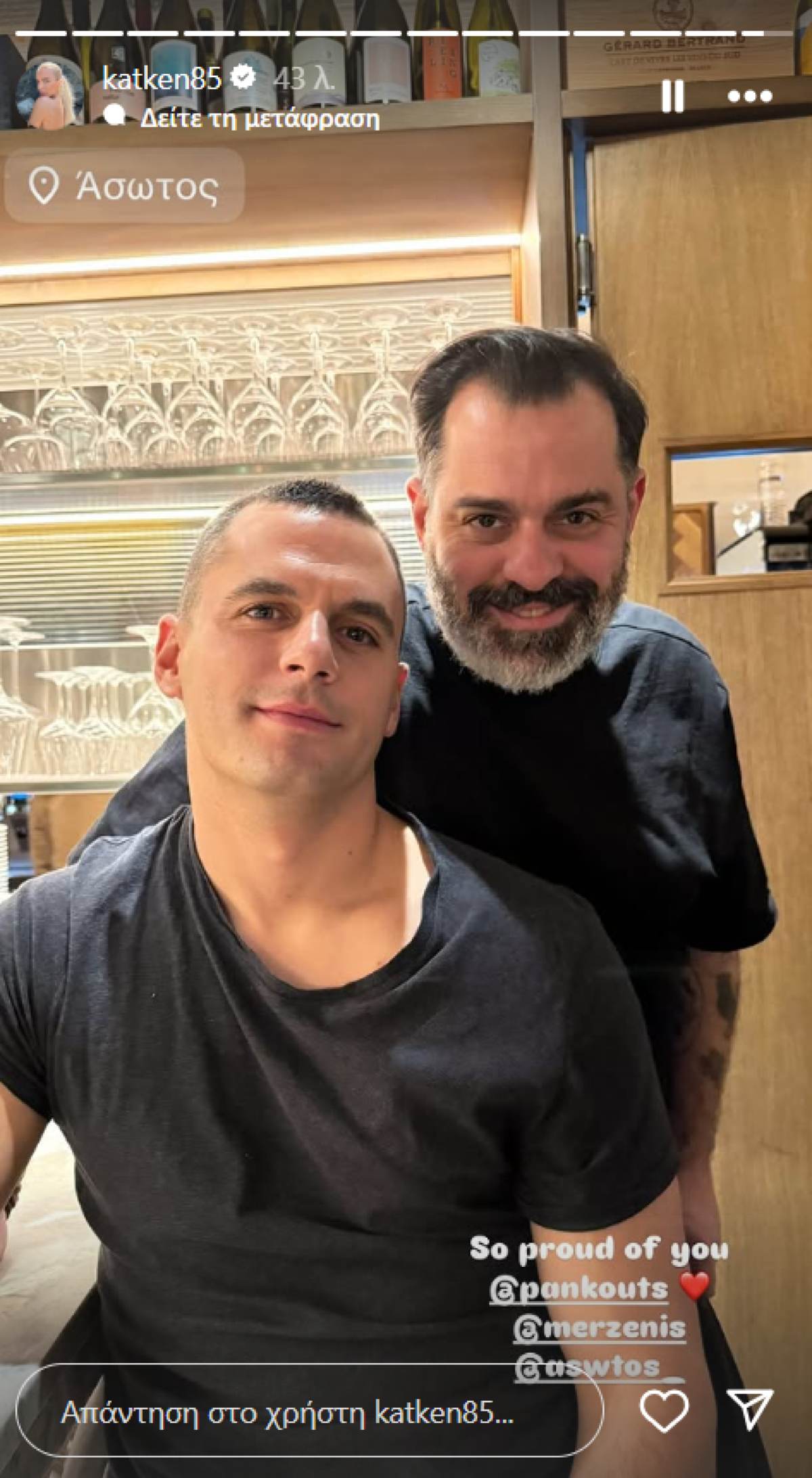 Η ανάρτηση της Κατερίνας Καινούργιου στο Instagram.