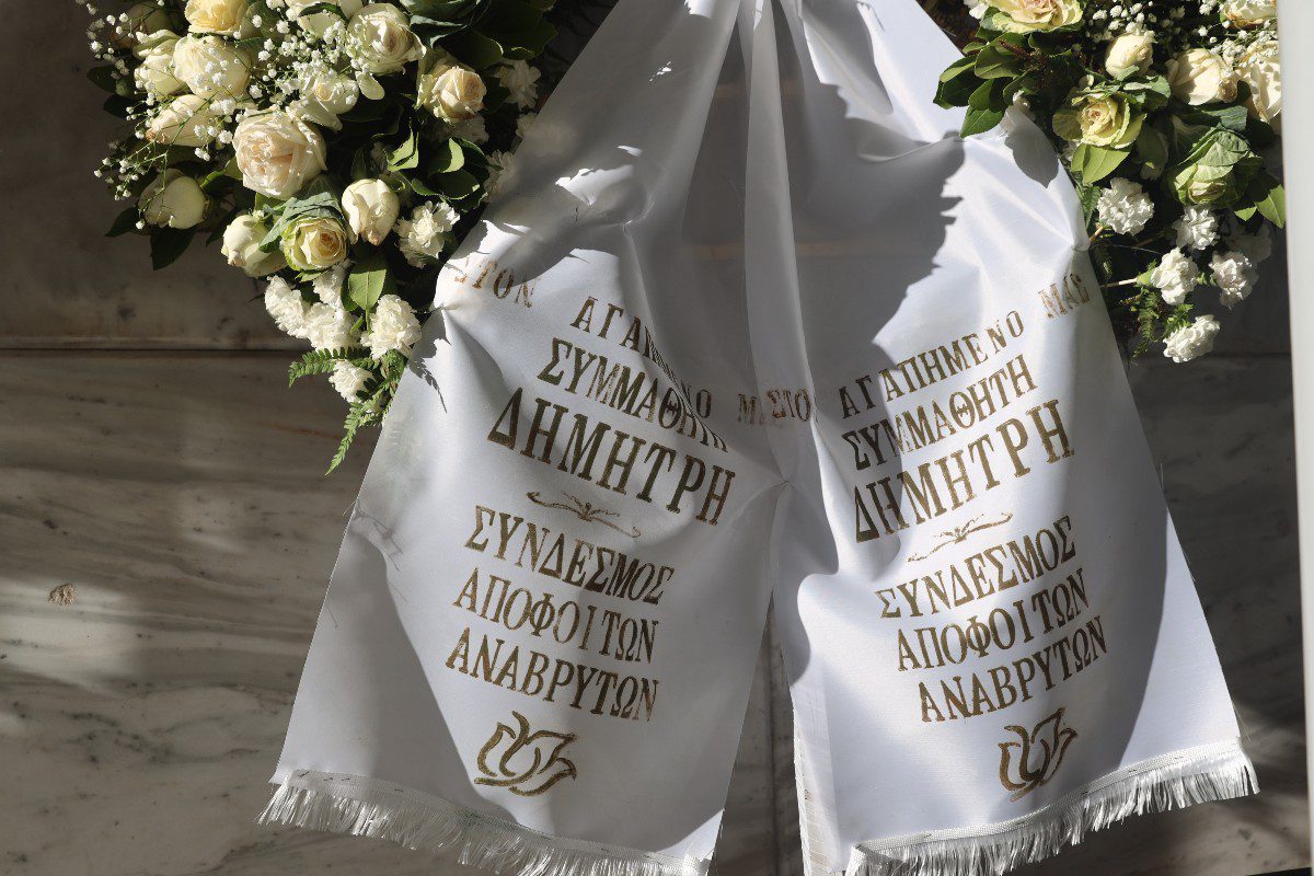 Κηδεία Δημήτρη Ήμελλου