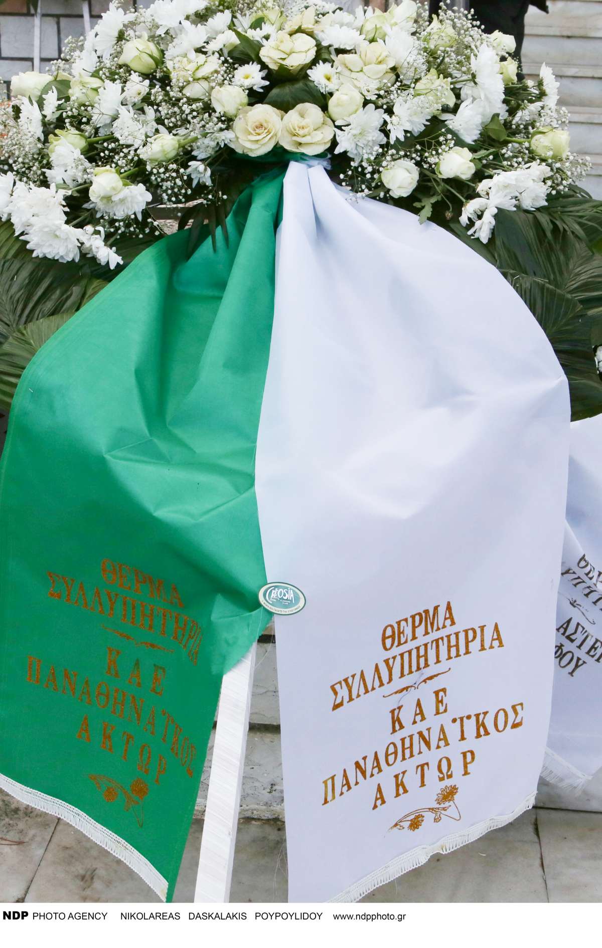 Εικόνες από την κηδεία του Σαργκάνη