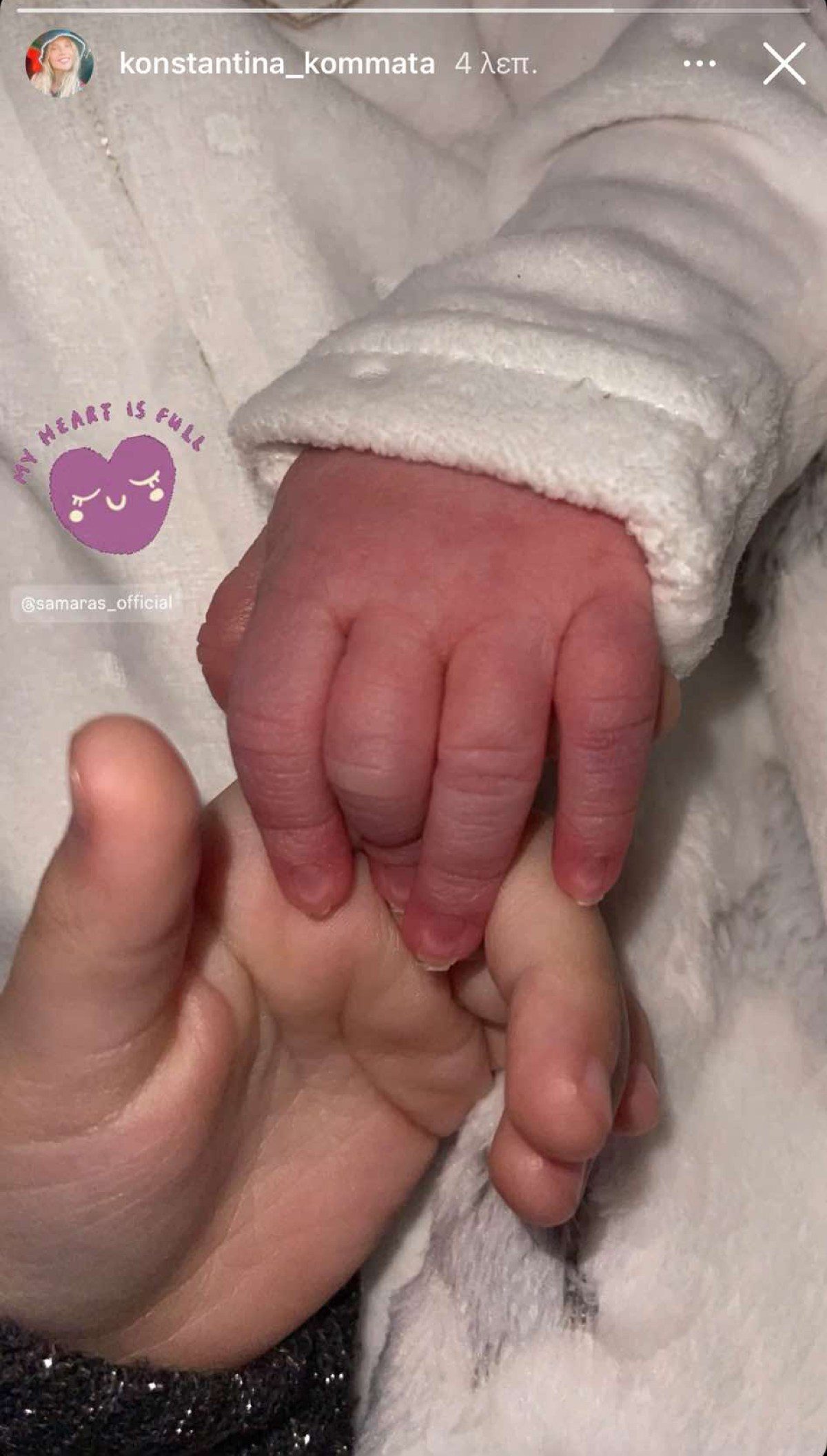 Το νεογέννητο της Κωνσταντίνας Κομματά