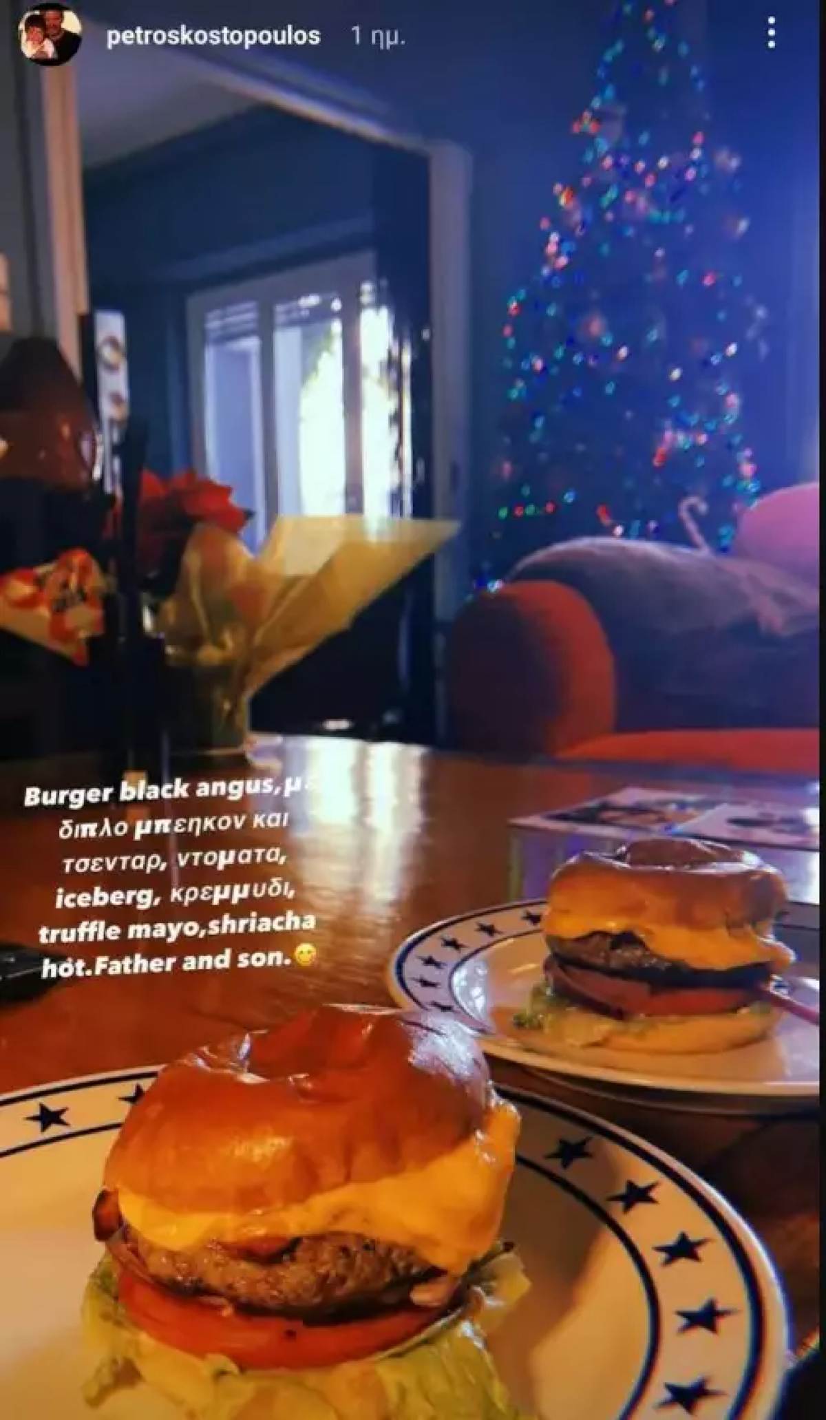 Το σπίτι του Πέτρου Κωστόπουλου