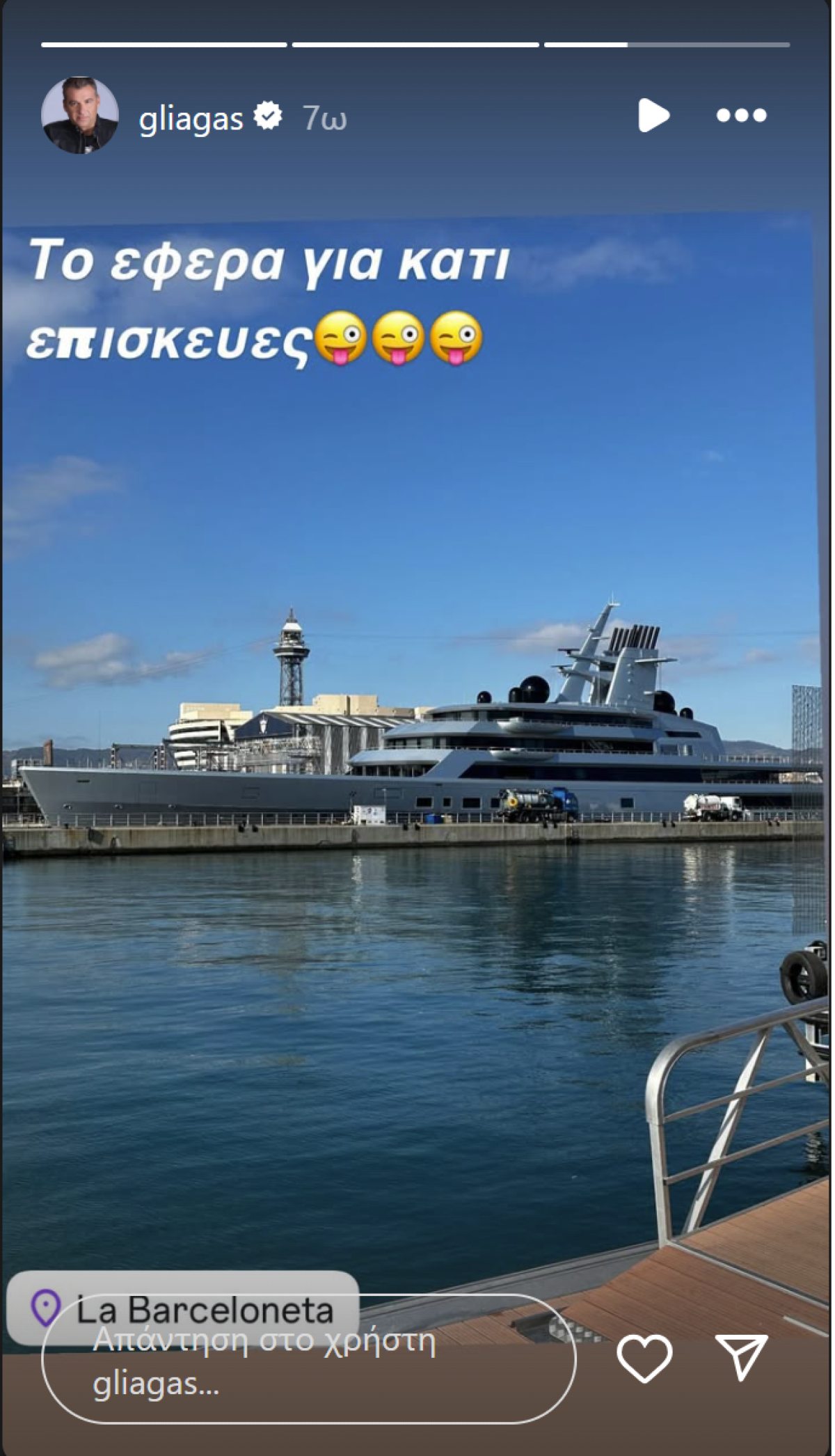 Η ανάρτηση του Γιώργου Λιάγκα με σκάφος στη Βαρκελώνη