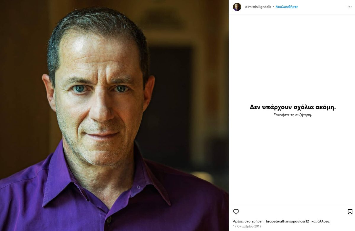 Τα απενεργοποιημένα σχόλια στις αναρτήσεις του Δημήτρη Λιγνάδη στο Instagram