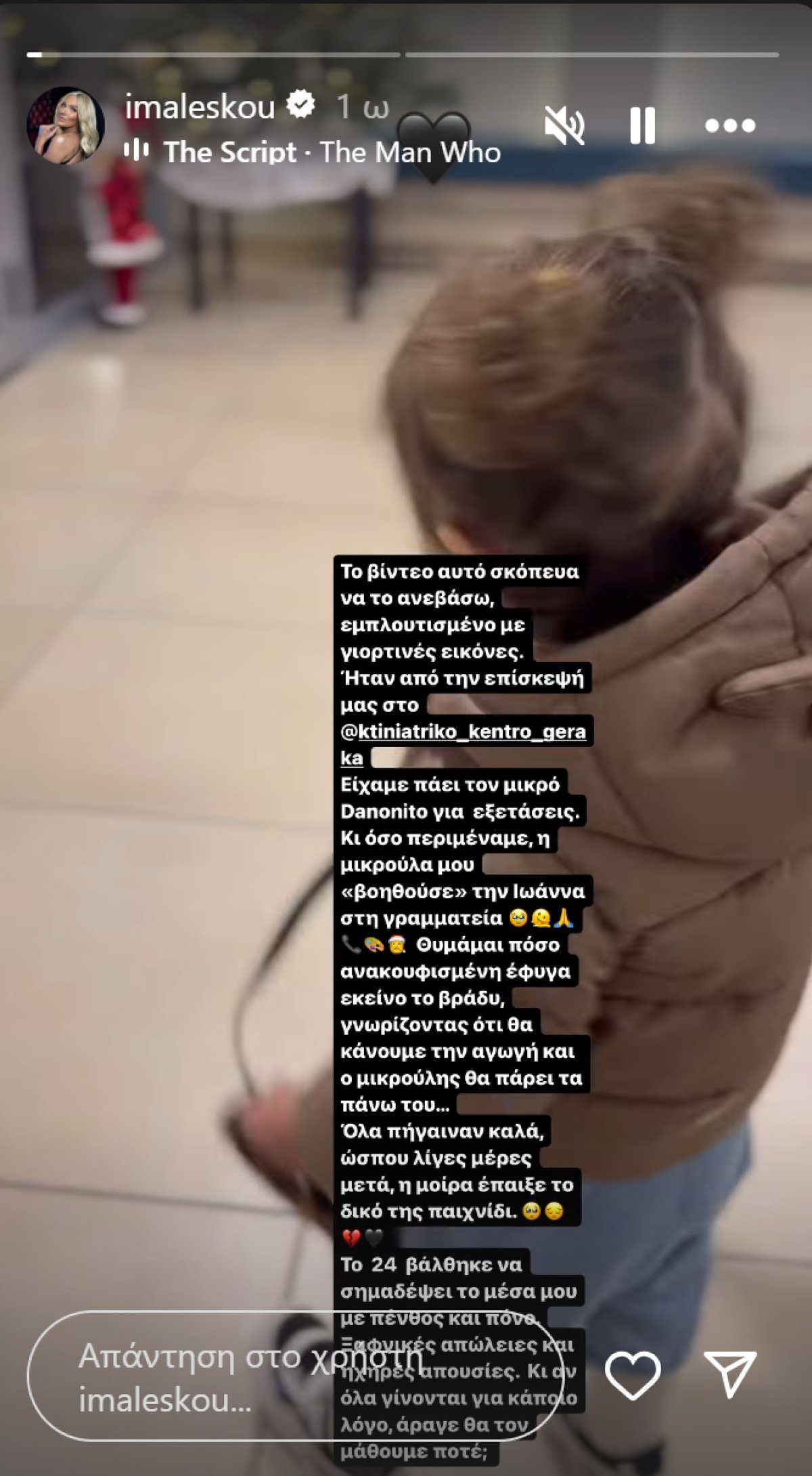 Ανάρτηση της Ιωάννας μαλέσκου στο Instagram