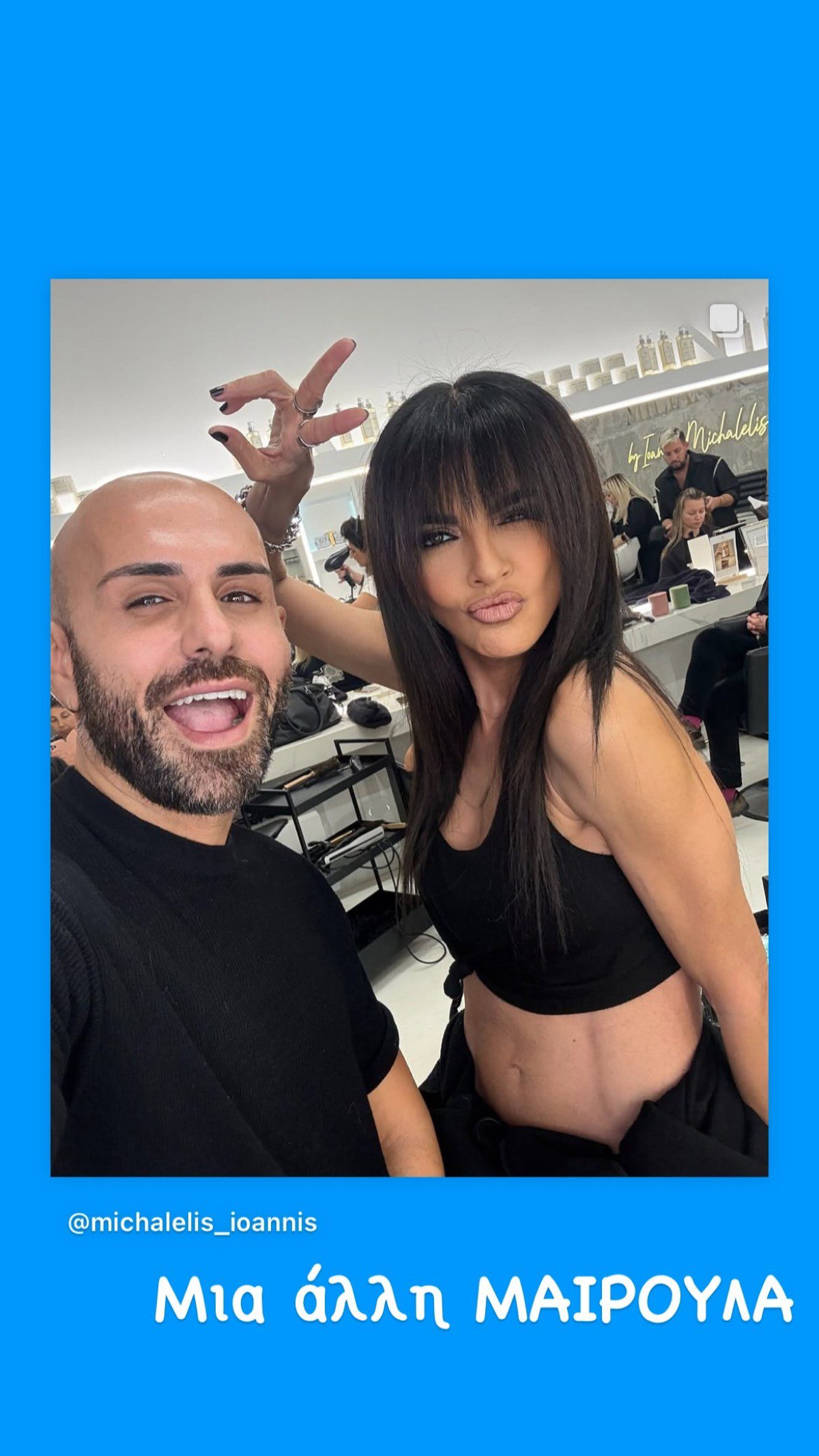 Η Μαρία Σολωμού με το νέο της look