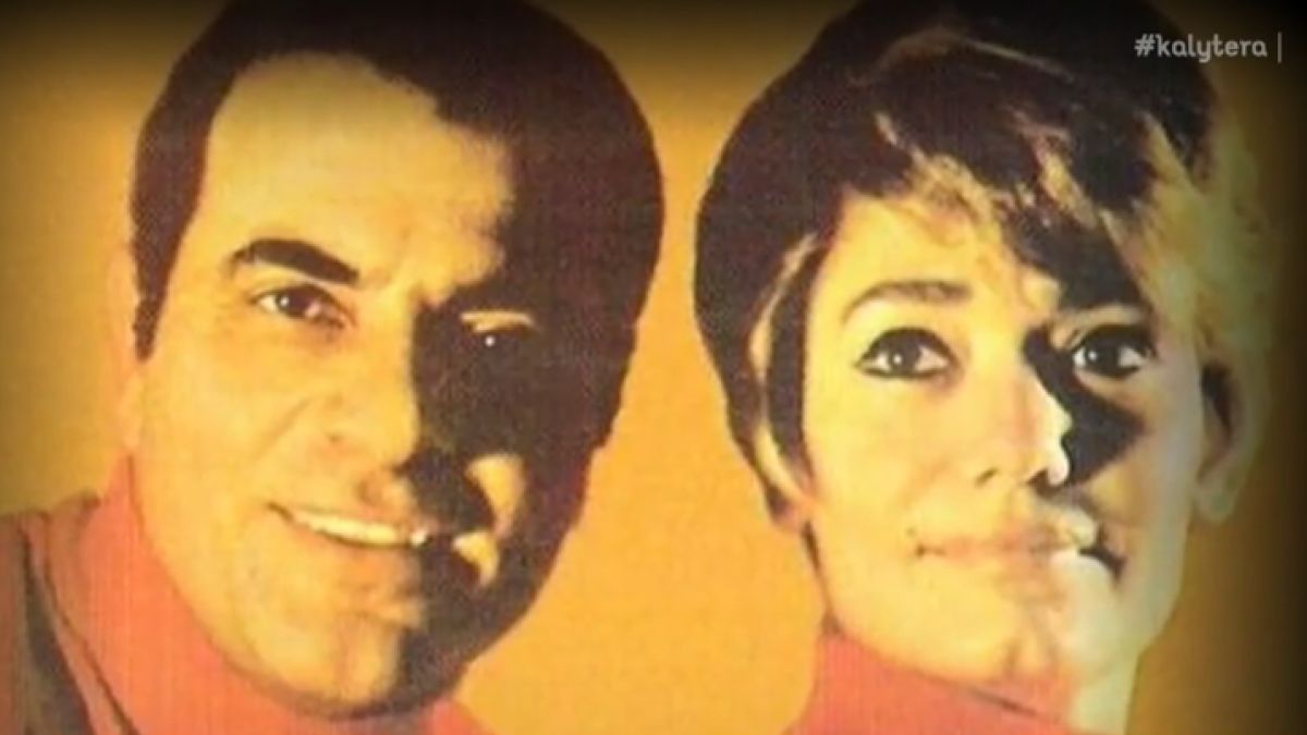 Ο Στέλιος Καζαντζίδης και η Μαρινέλλα