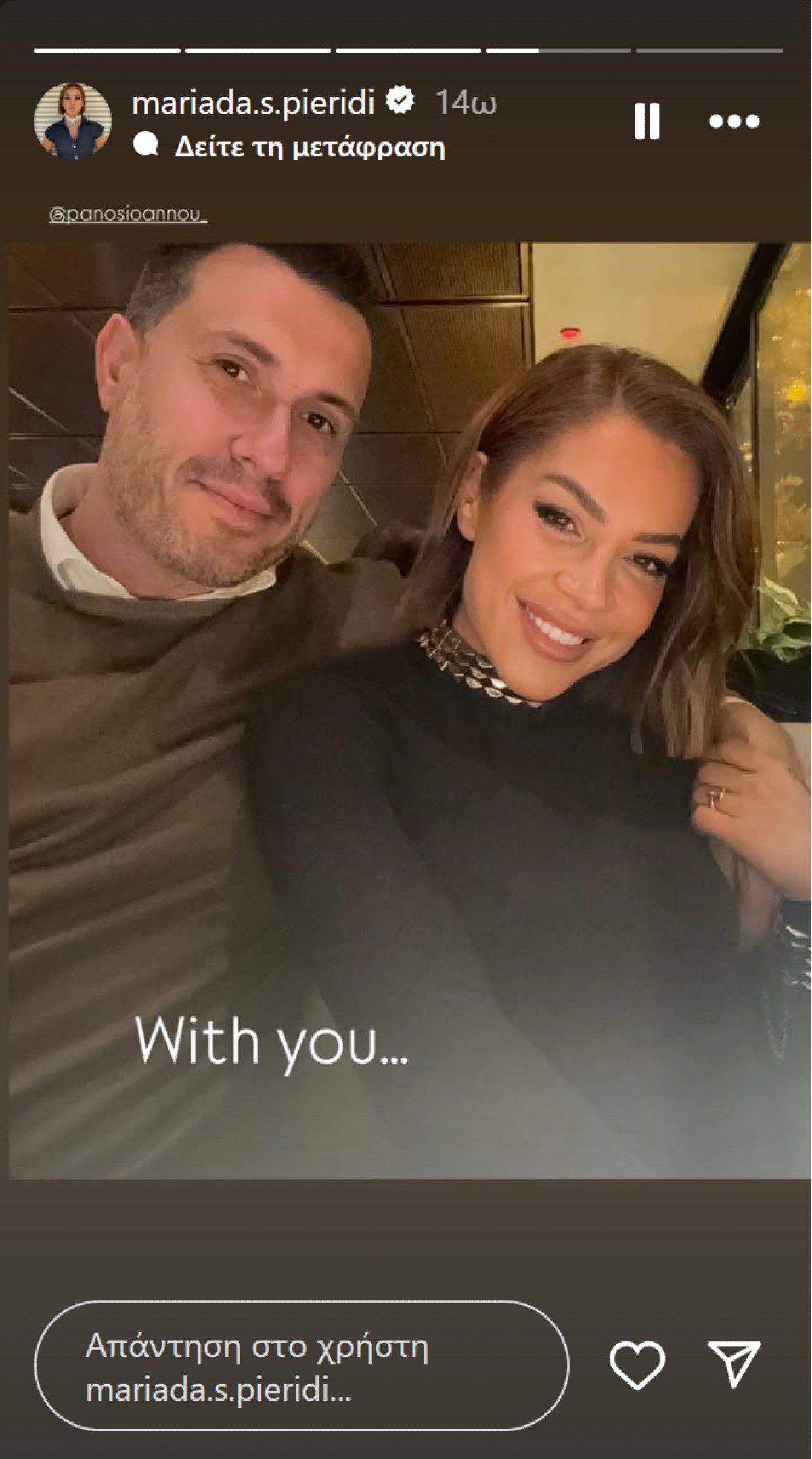 Η Μαριάντα Πιερίδη με τον Πάνο Ιωάννου περπατάνε