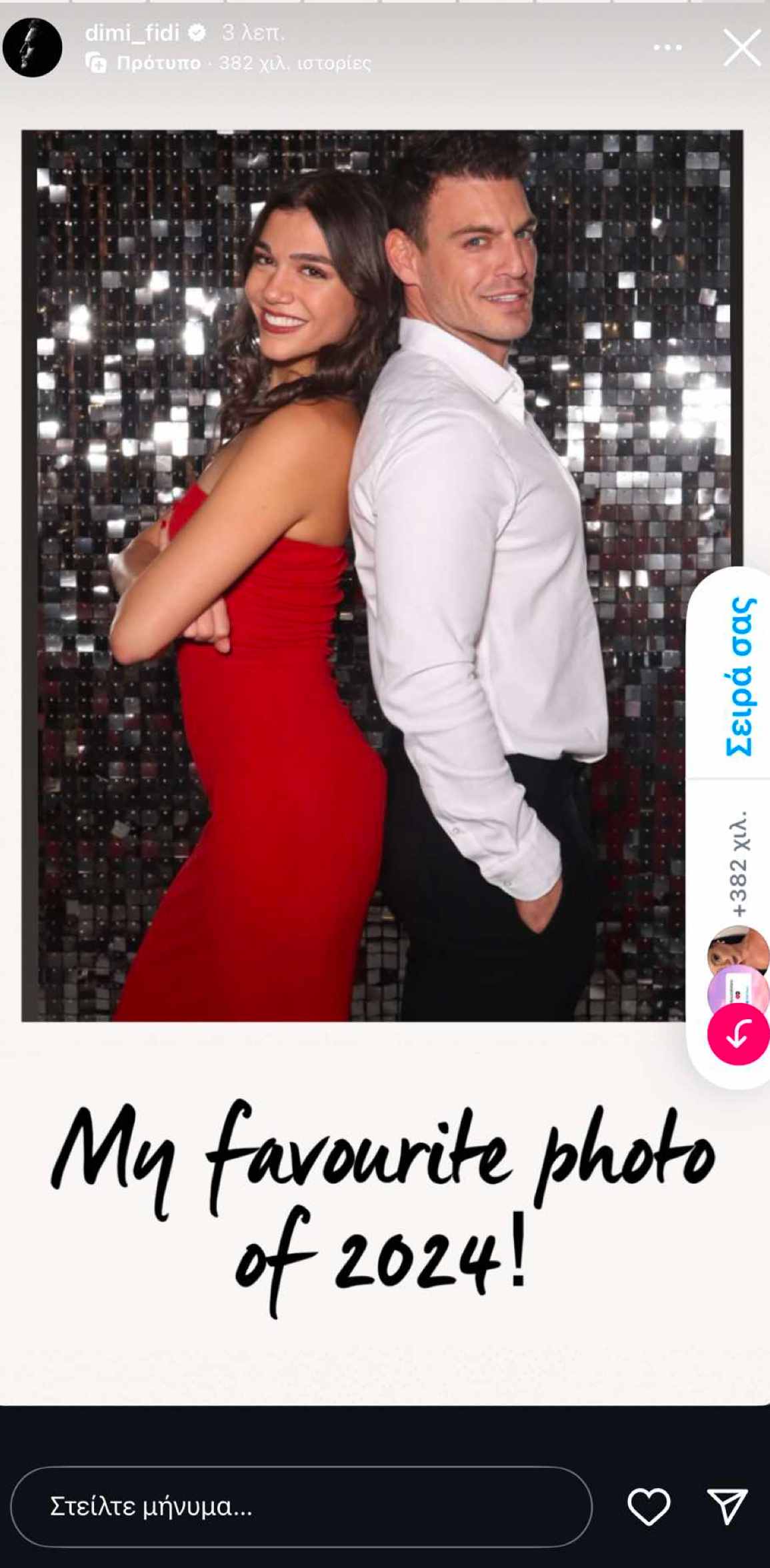 Η ανάρτηση της Μελίνας Νικολαϊδη με τον Δημήτρη Φιντιρίκο στο Instagram. 