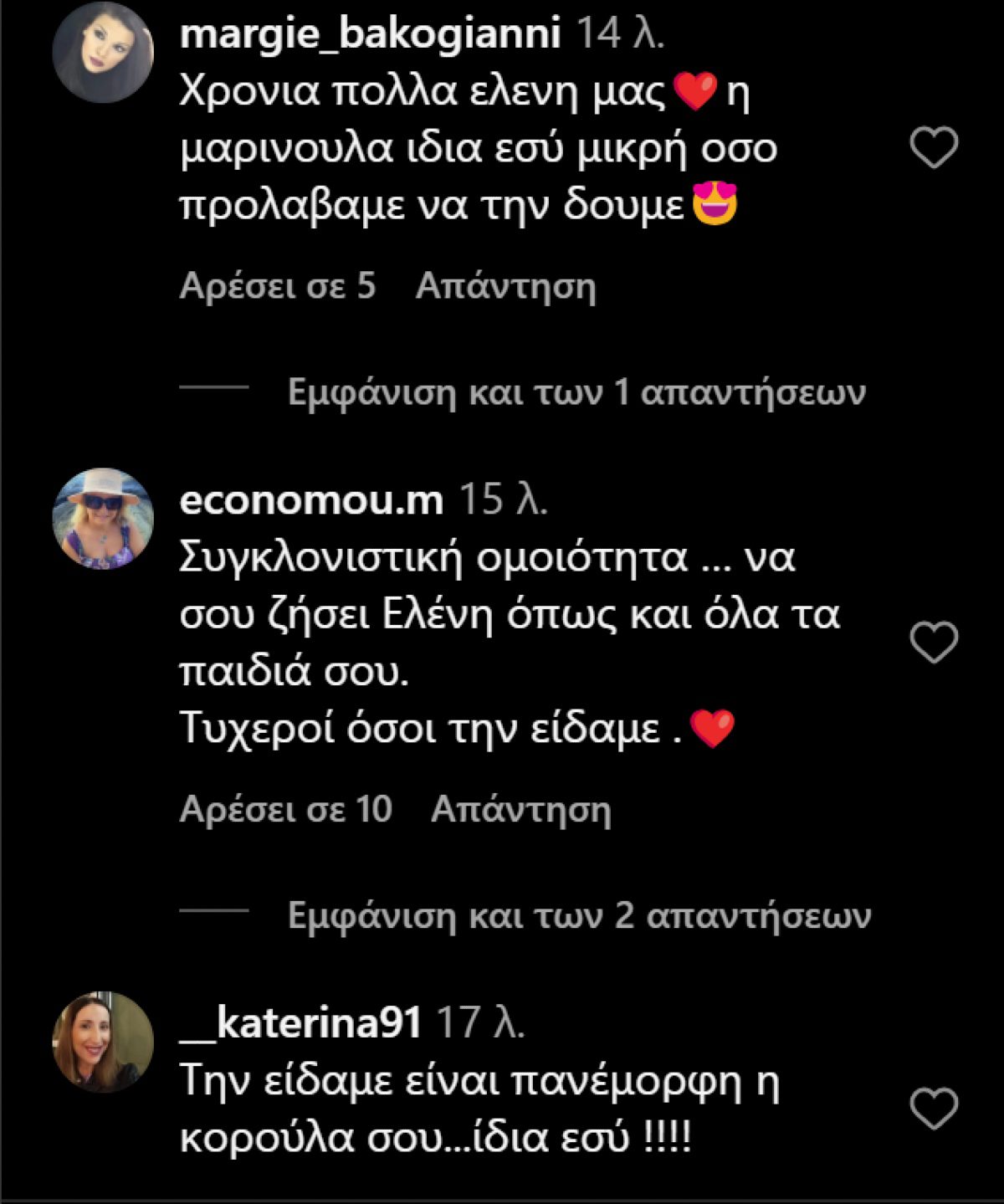 Ελένη Μενεγάκη: Η φωτογραφία με την Μαρίνα που δημοσίευσε χωρίς μπλερ - «Σας παρακαλώ να μην…»