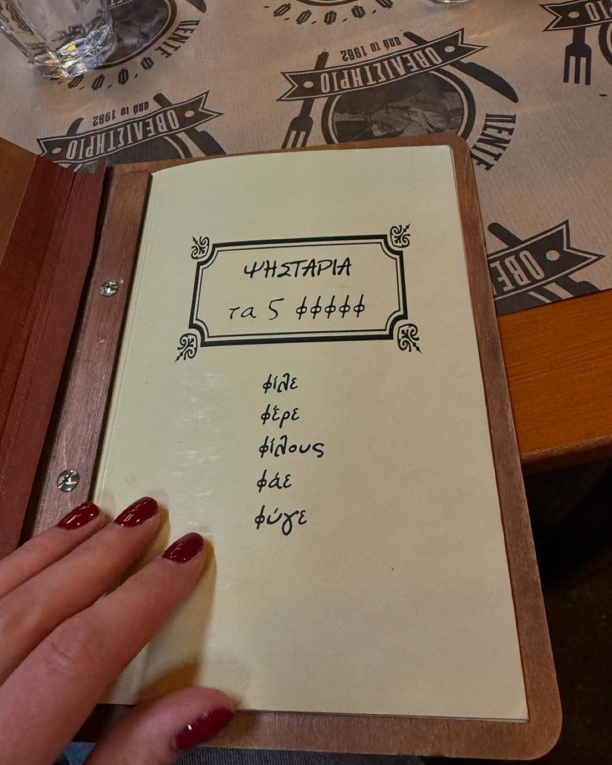 Το φωτογραφικό άλμπουμ της Μιχαλοπούλου από το Μέτσοβο με τον γιο της