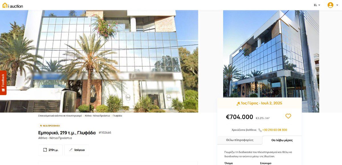 Η εταιρία της Δέσποινας Μοιραράκη