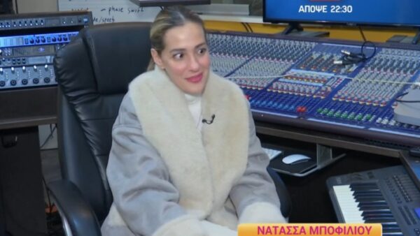 Η Νατάσα Μποφίλιου στο Happy Day.