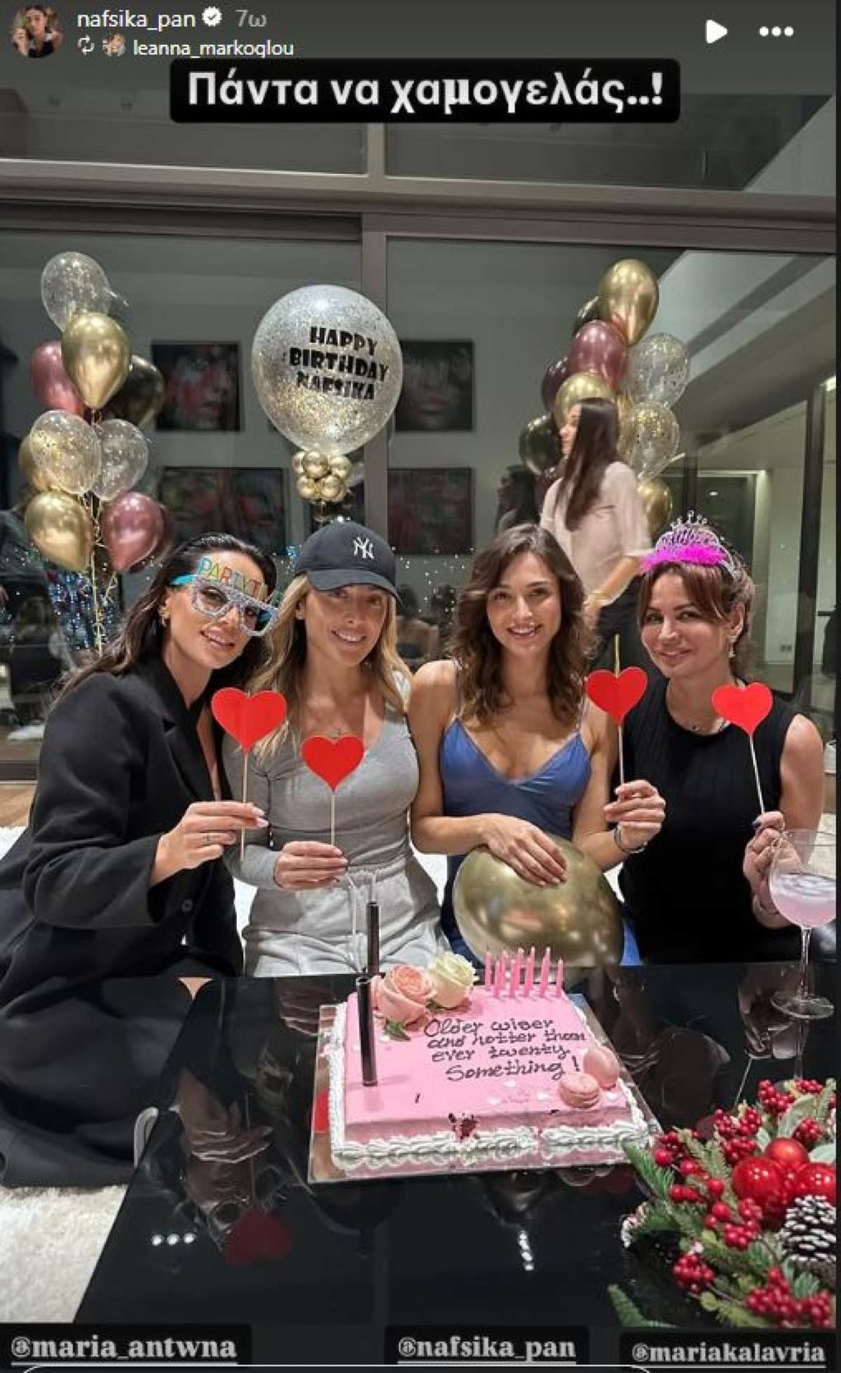 Ναυσικά Παναγιωτακοπούλου γενέθλια 