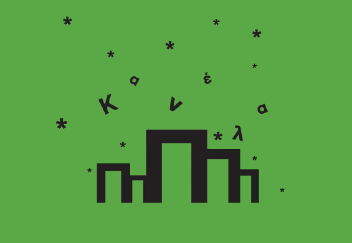 Από την πόλη έρχομαι