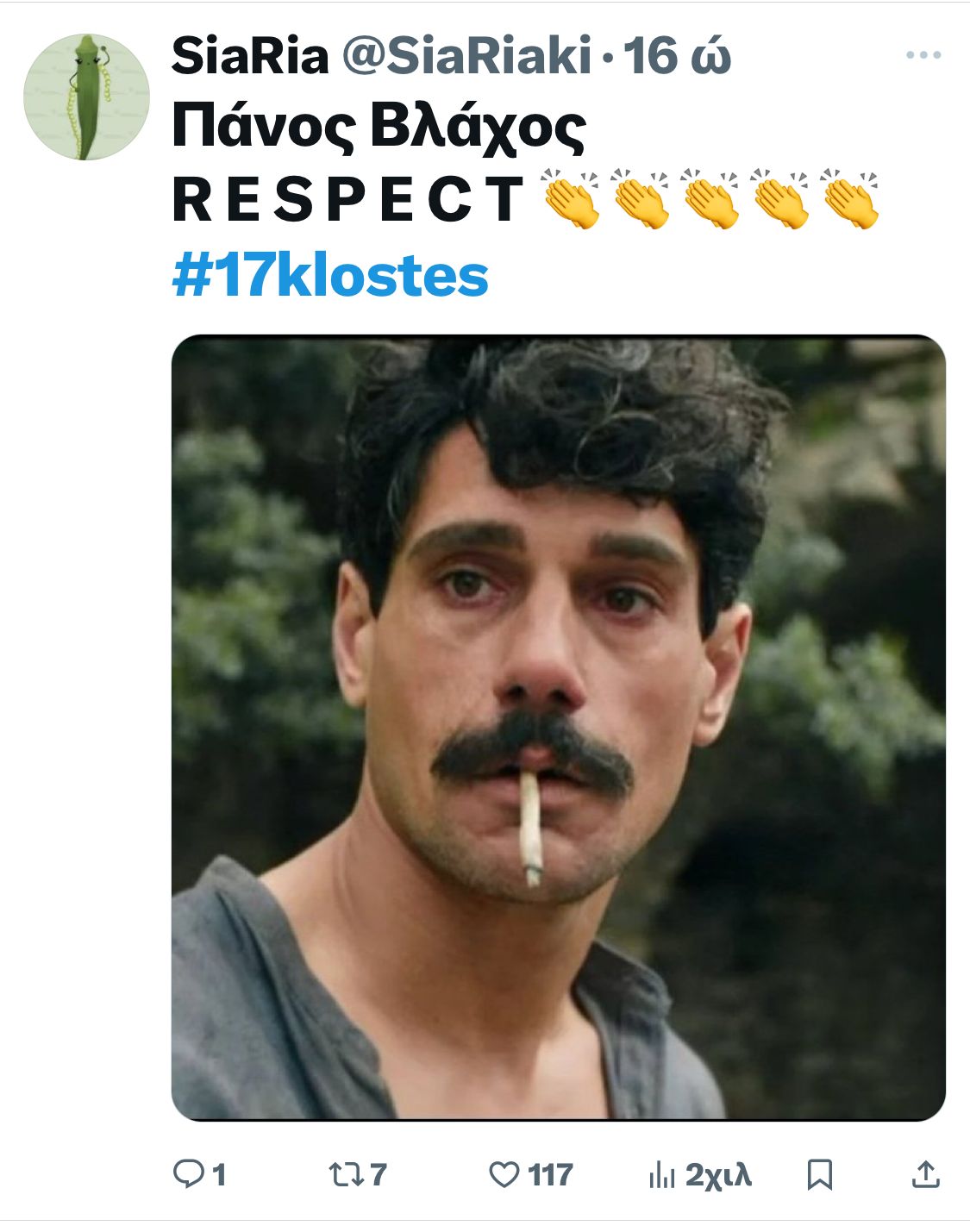 Τα σχόλια του Χ για τον Πάνο Βλάχο.