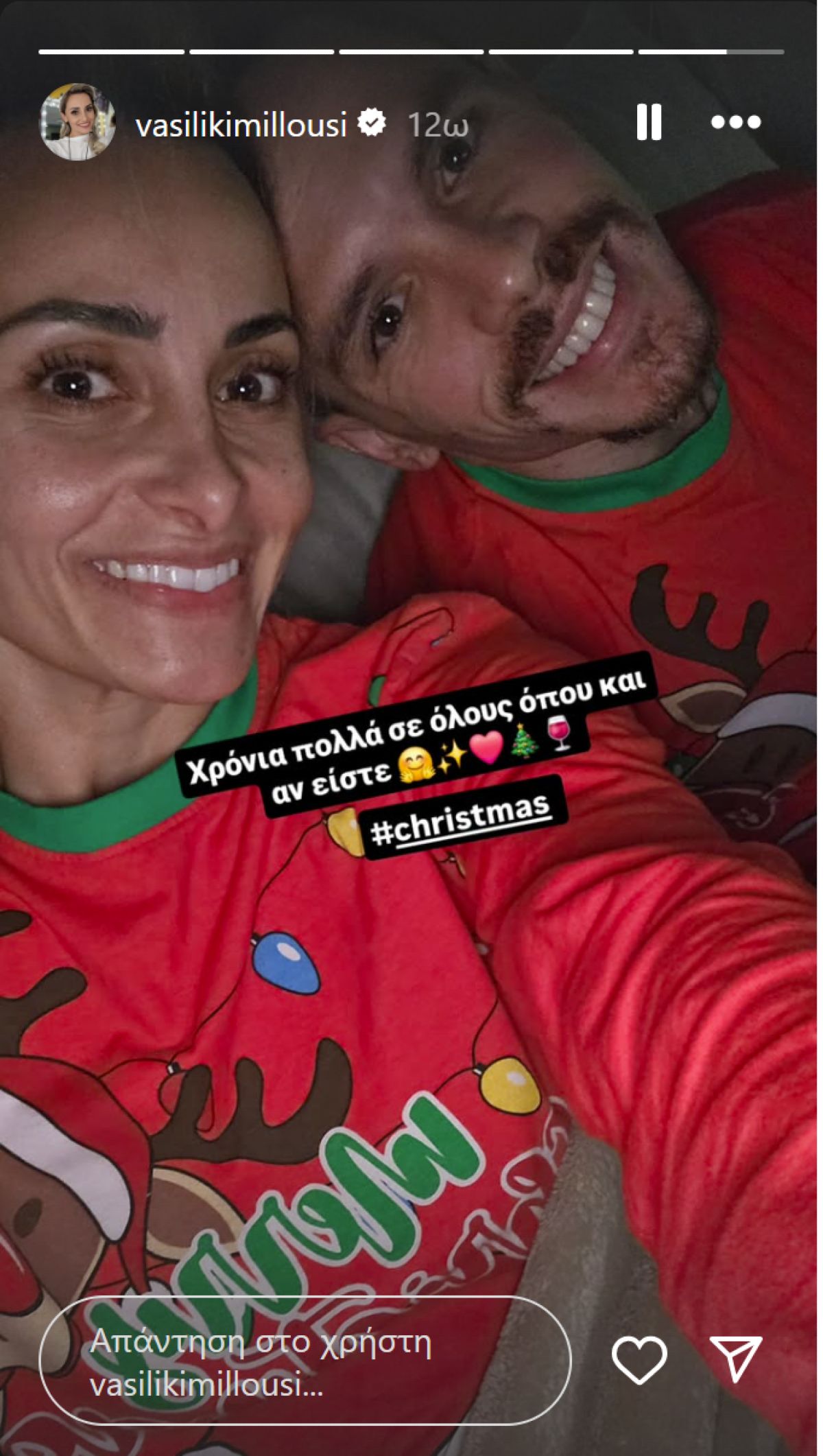 Λευτέρης Πετρούνιας και Βασιλική Μιλλούση με χριστουγεννιατικες πιτζαμες