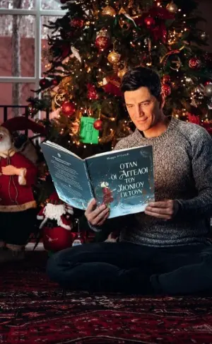 Σάκης Ρουβάς