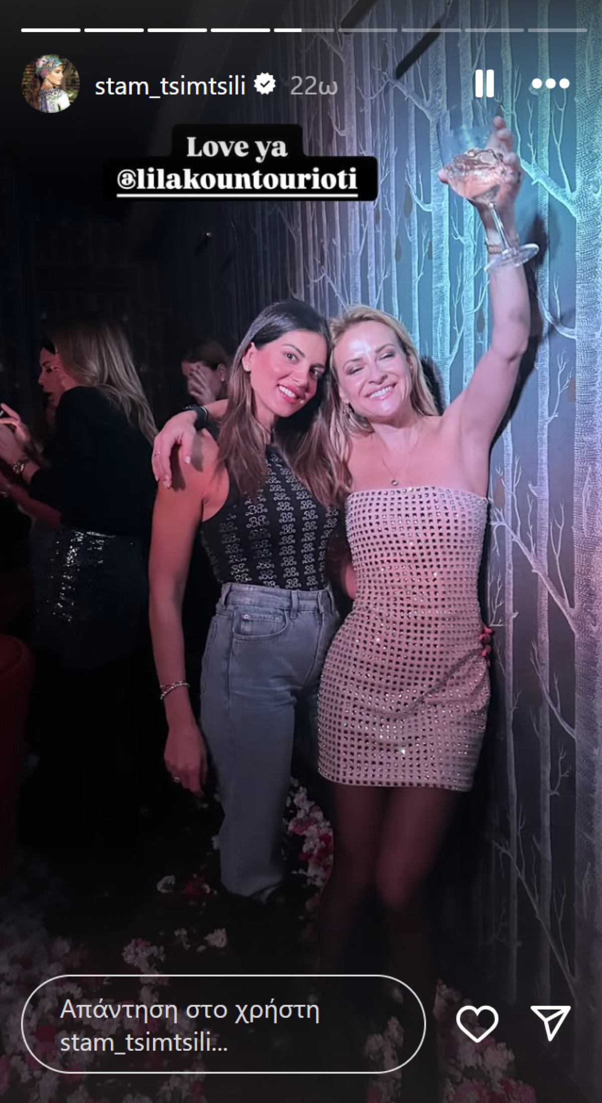 H Σταματίνα Τσιμτσιλή ποζάρει με φίλη της