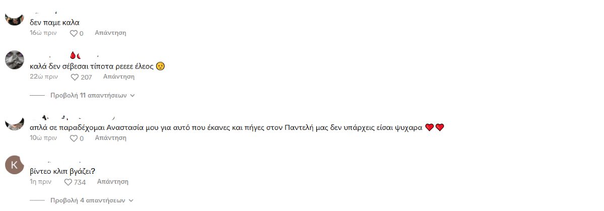 Τα σχόλια για το βίντεο της Γιούσεφ με στο μνήμα του Παντελίδη