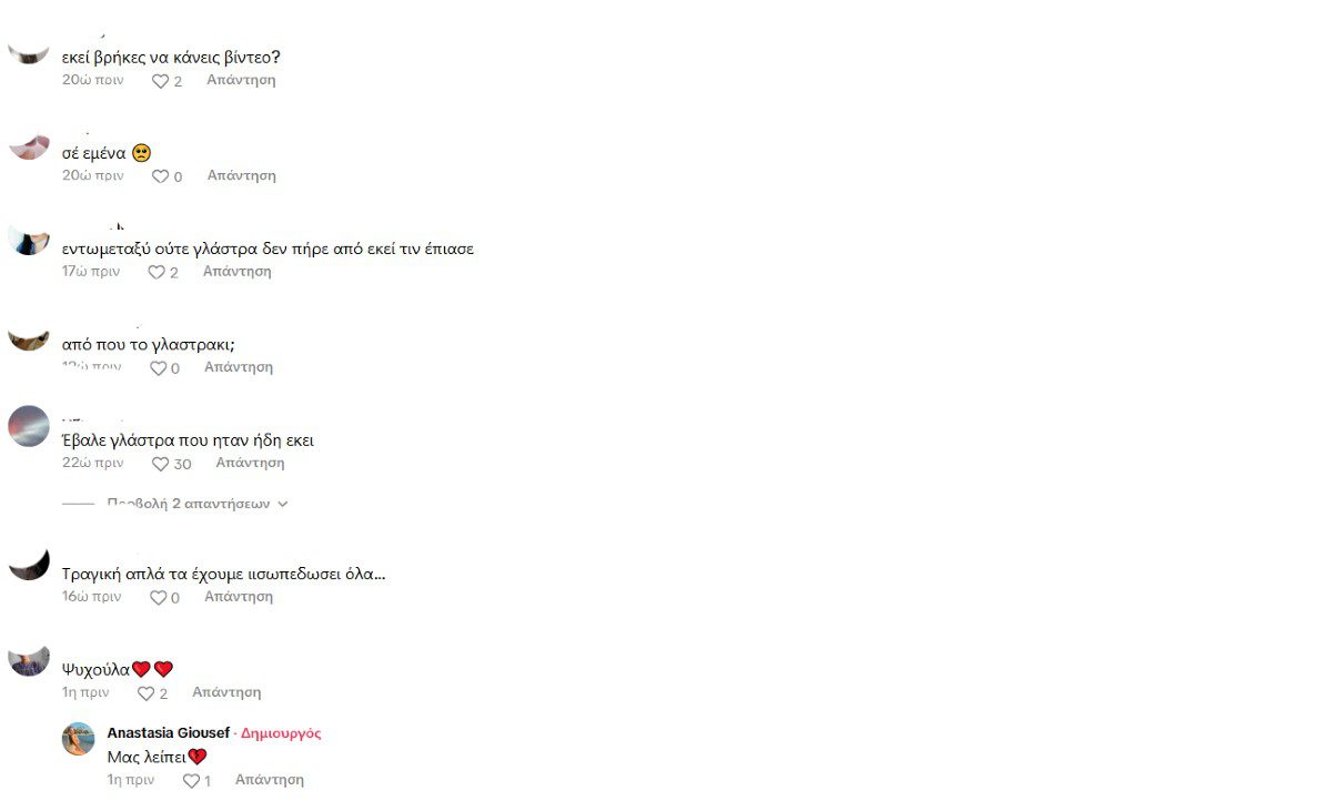 Τα σχόλια για το βίντεο της Γιούσεφ με στο μνήμα του Παντελίδη