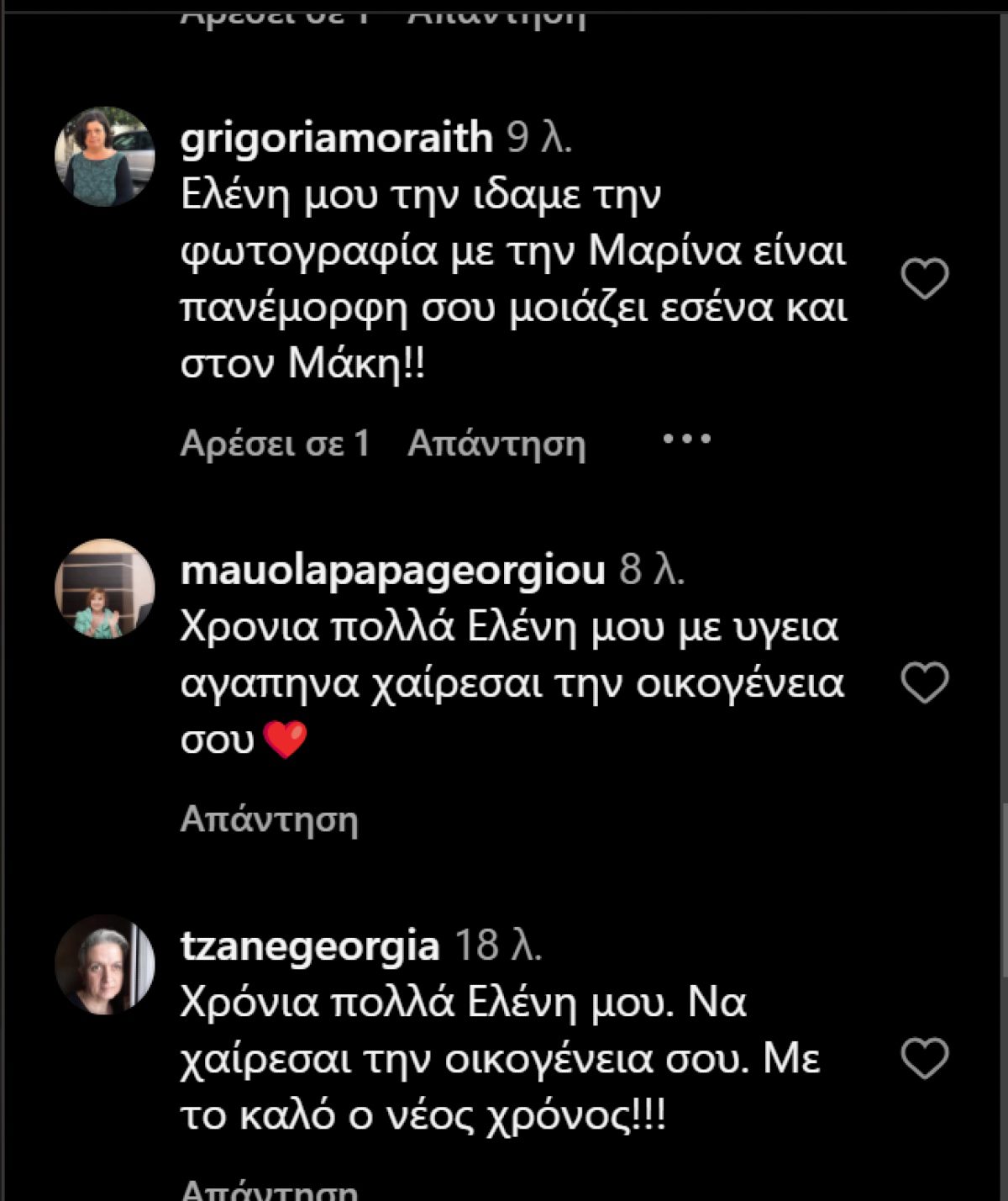 σχόλια ανάρτηση Μενεγάκη
