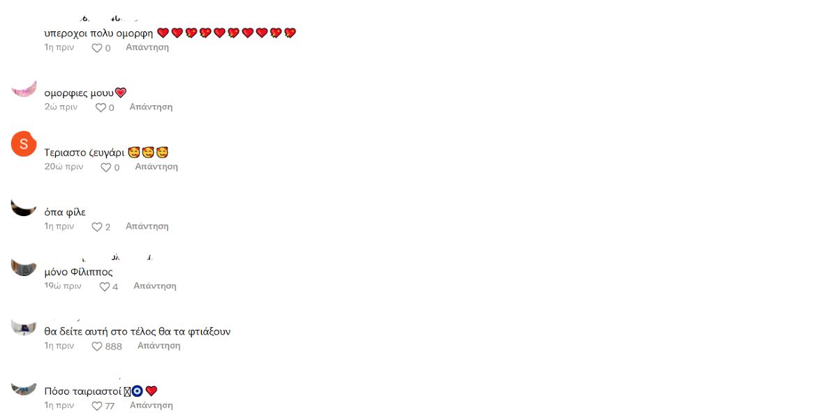 Τα σχόλια σε ανάρτηση της Ιφιγένειας Τζόλα