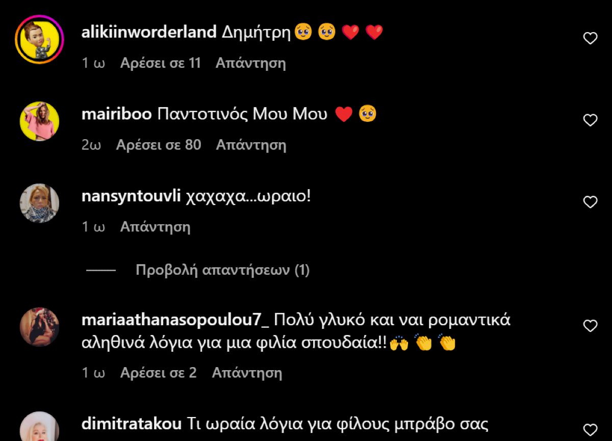 Το σχόλιο Μαίρης Συνατσάκη στο ποστ του Ουγγαρέζου