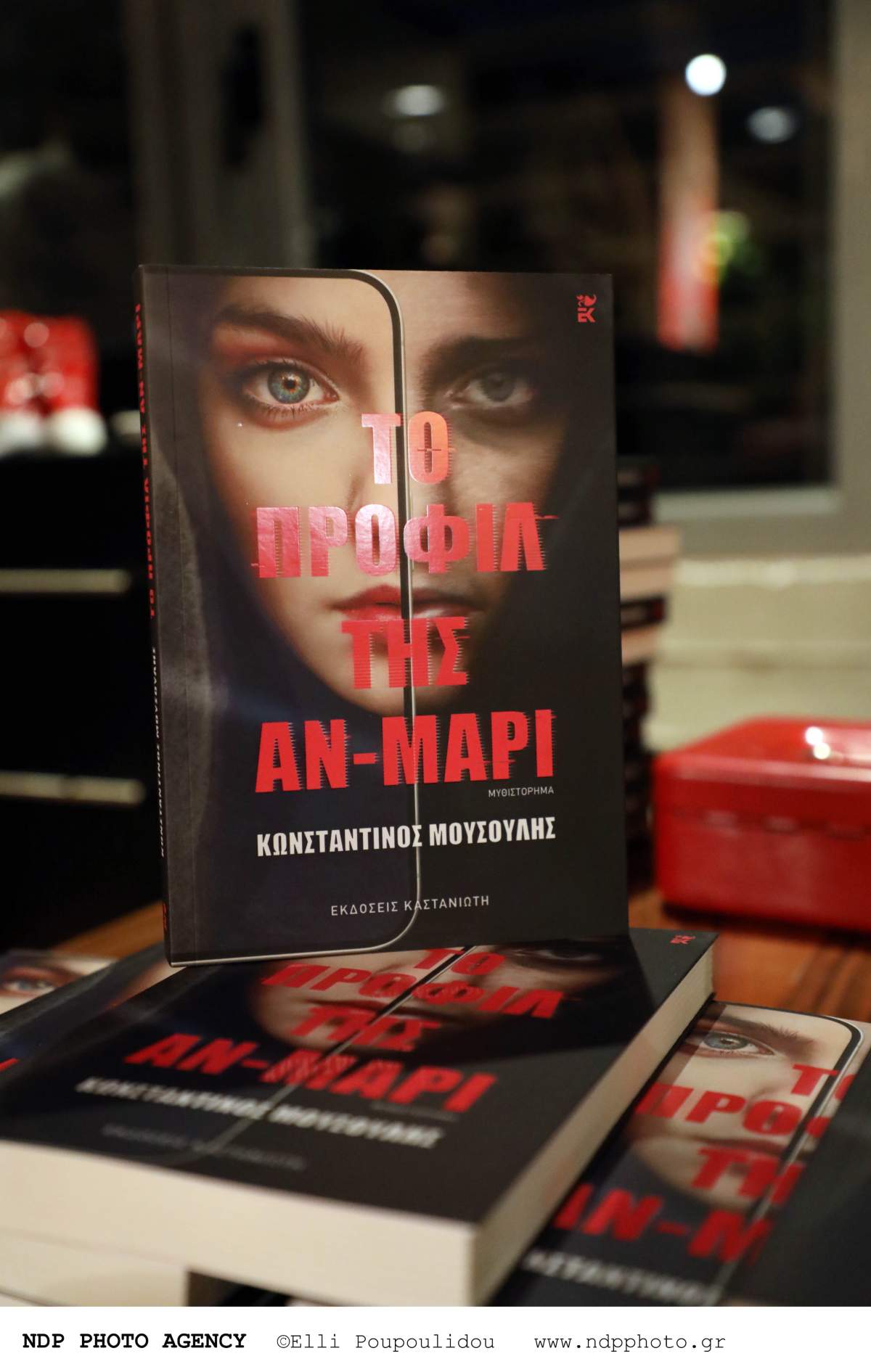 Το προφίλ της Άν Μαρί