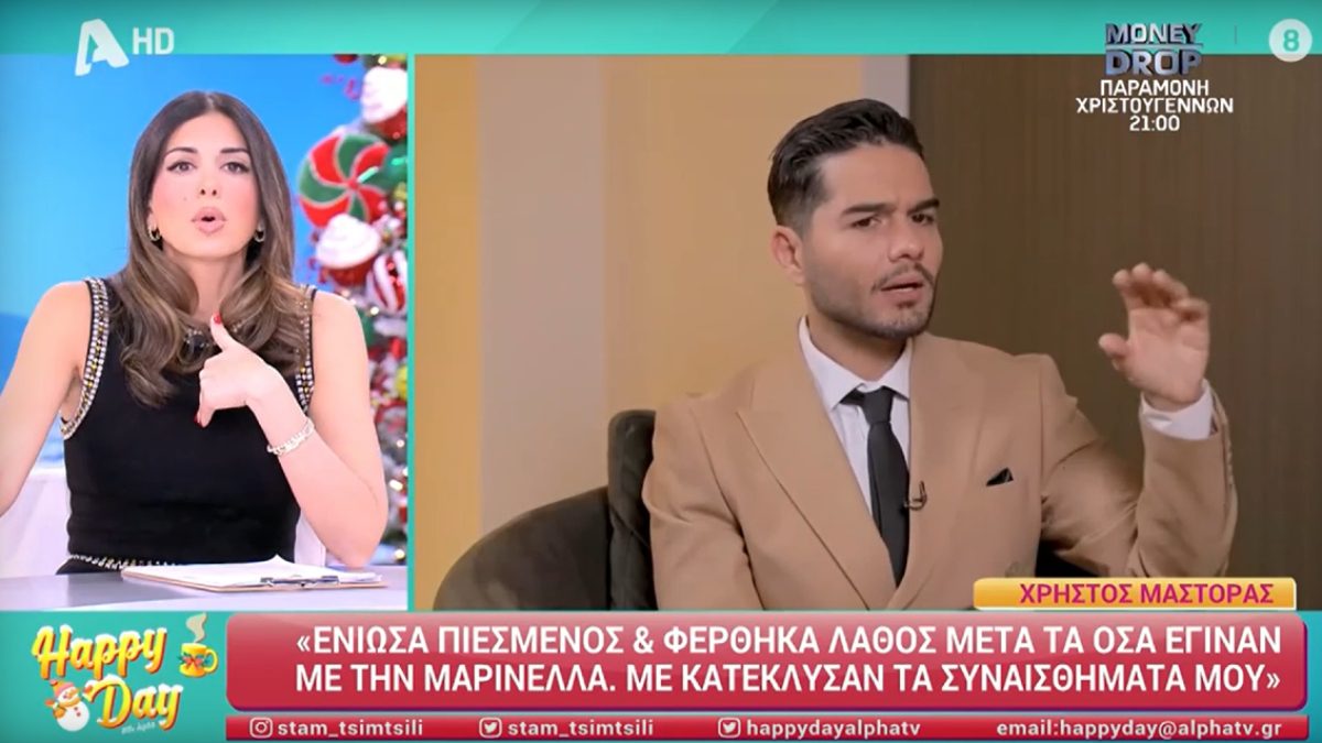 Η Τσιμτσιλή και ο Μάστορας