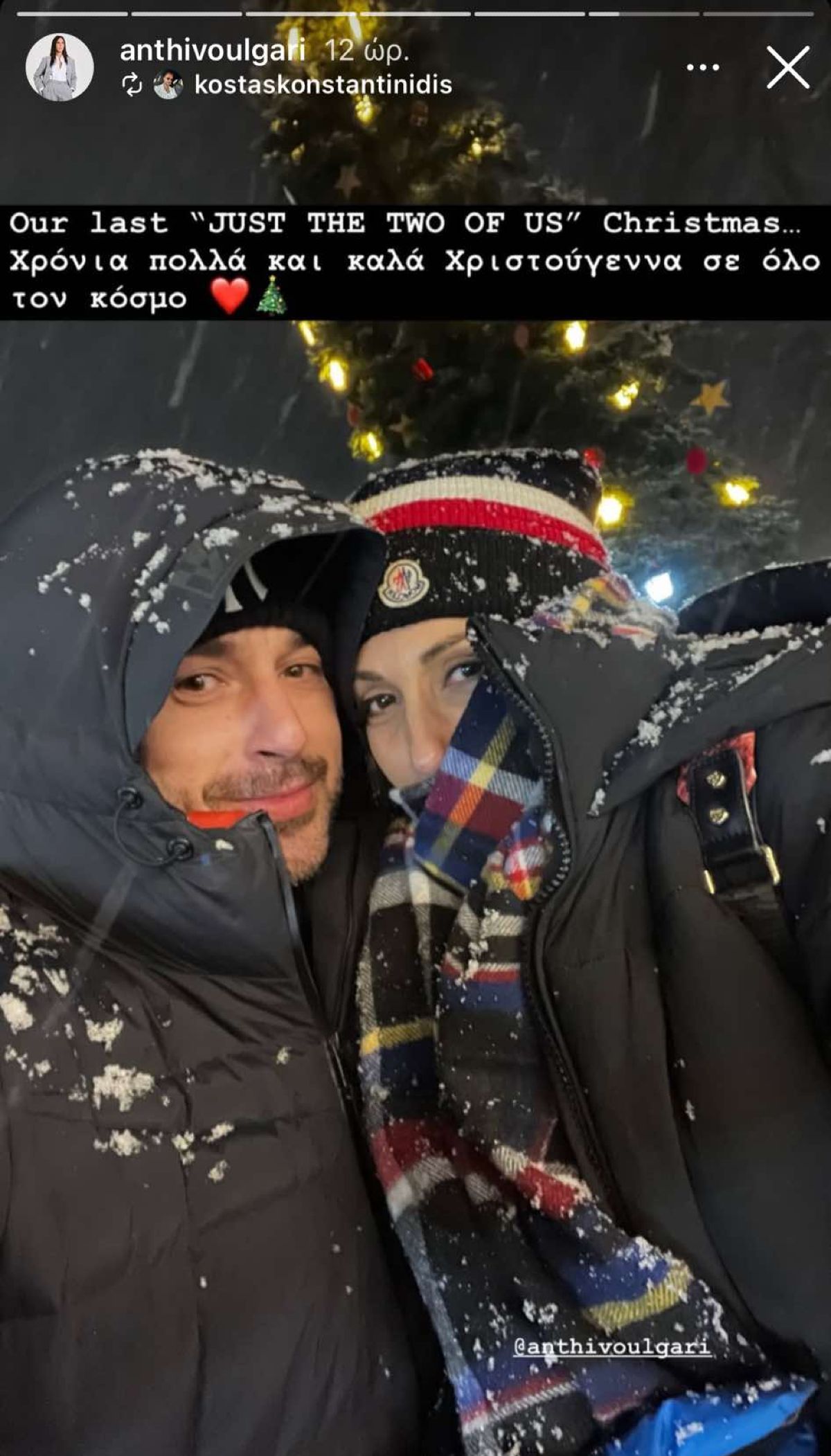 Η Ανθή Βούλγαρη με τον σύζυγό της στα χιόνια