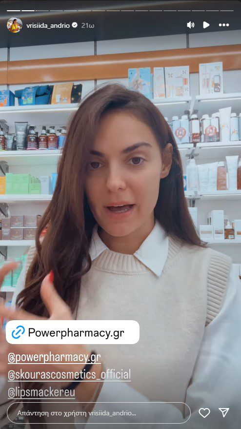 Η Βρισηίδα Ανδριώτου