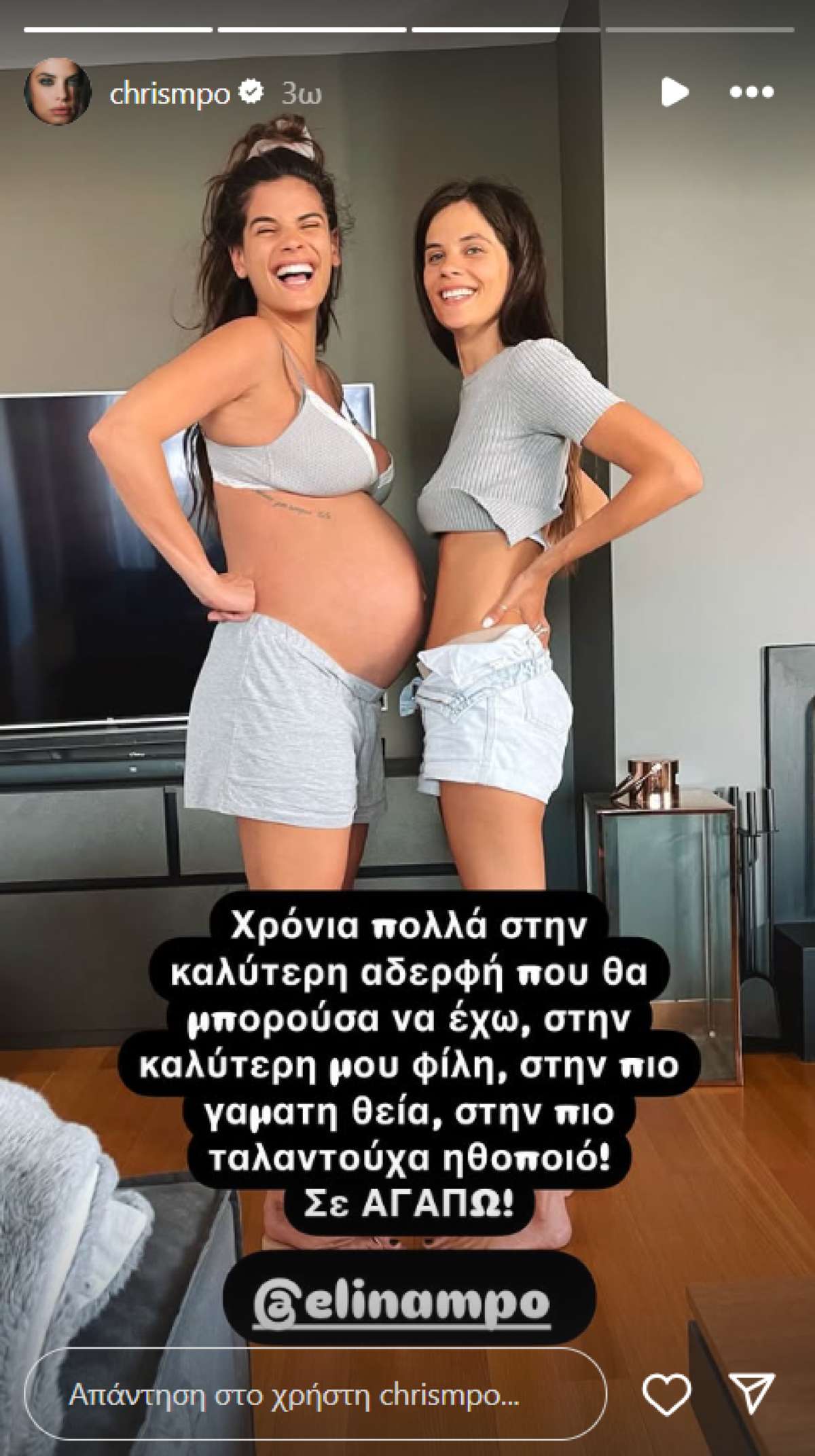 Η ανάρτηση της Χριστίνας Μπόμπα για την αδελ΄φη της στο Instagram.