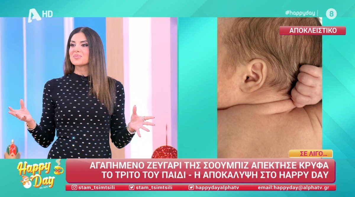 Το νεογέννητο της Ανίτα Μπραντ και του Χάρη Χριστόπουλου