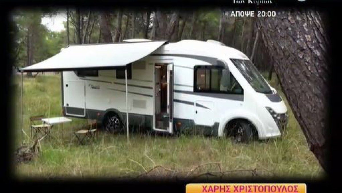Το τροχόσπιτο του Χρήστου Χριστόπουλου