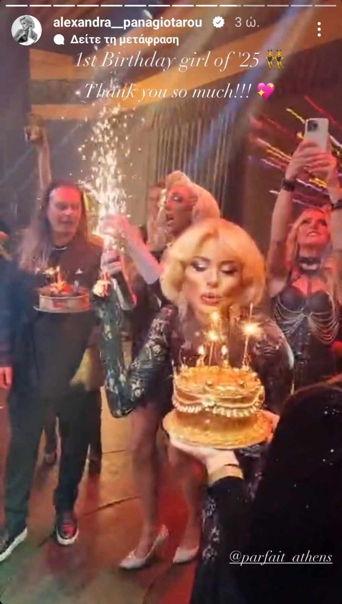 Η Αλεξάνδρα Παναγιώταρου είχε τα γενέθλιά της την πρώτη μέρα του 2025
