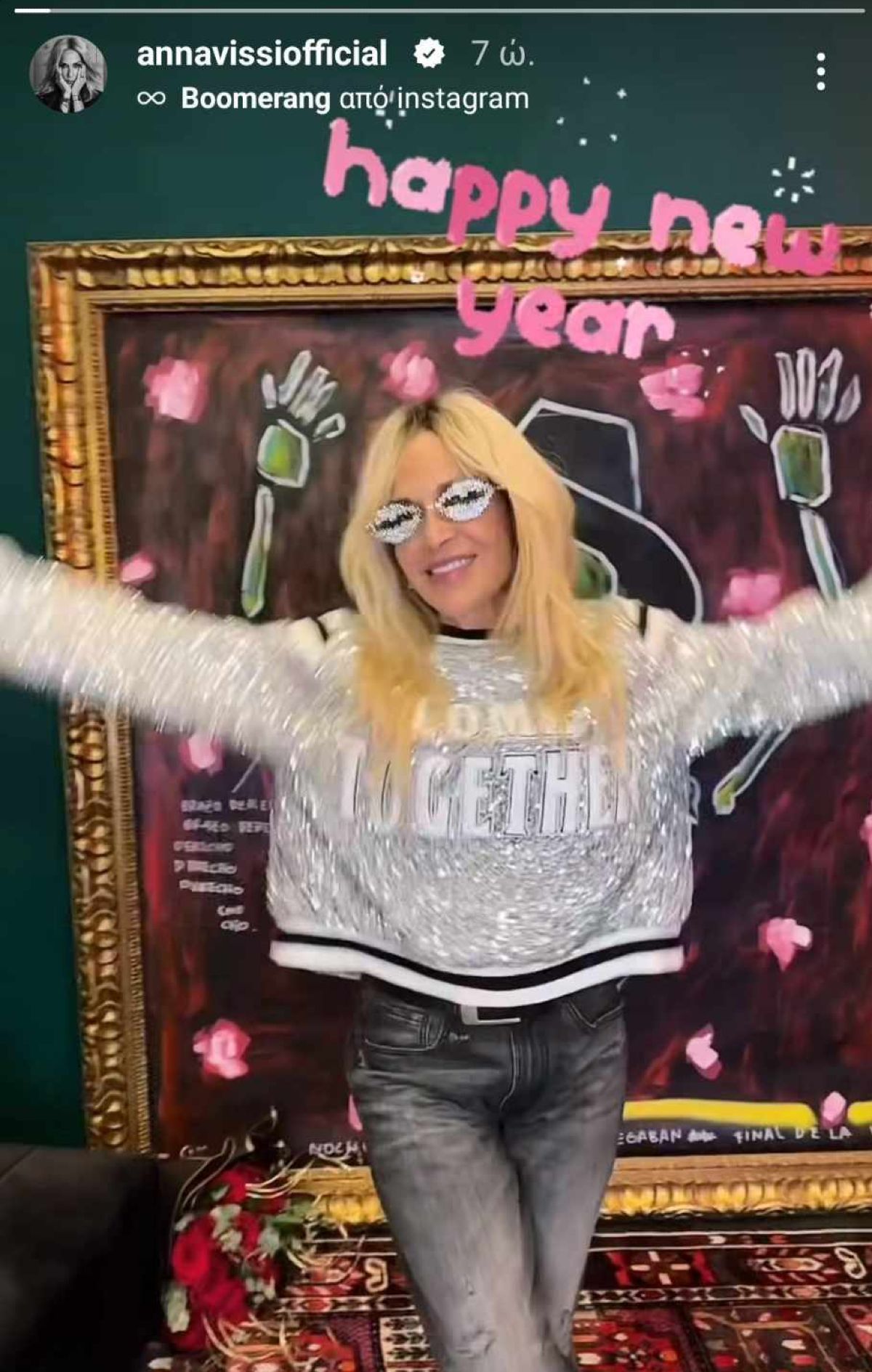 Η Άννα Βίσση υποδέχεται το 2025