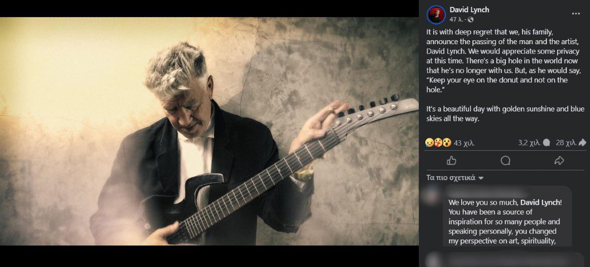 Ντέιβιντ Λιντς πέθανε