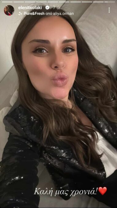 Η Ελένη Τσολάκη υποδέχεται το 2025