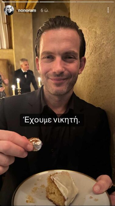 Ο σύζυγος της Ελεονώρας Μελέτη κέρδισε το φλουρί