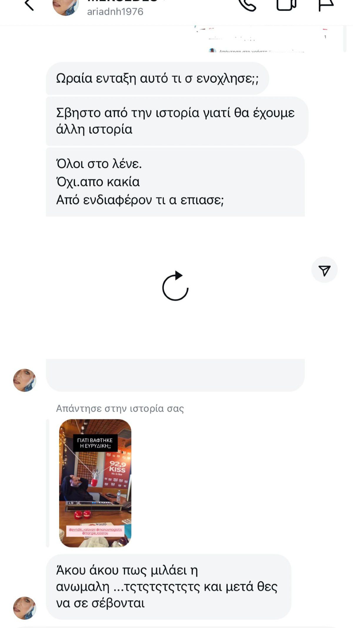 Τα υβριστικά σχόλια που δέχτηκε η Ευρυδίκη Βαλαβάνη